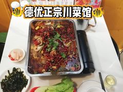 -德优正宗川菜馆