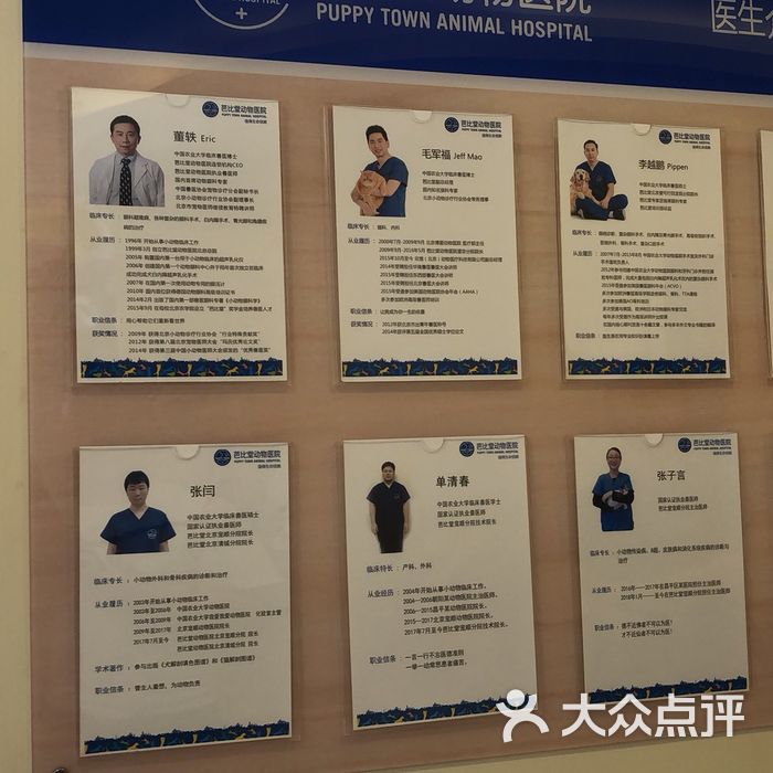 芭比堂动物医院图片-北京宠物医院-大众点评网