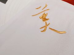 -大董(环贸iapm店)