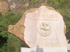 -湖洞水自然风景区