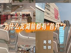 -首开·龙湖成都西宸天街