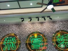 -飞尝蚝·顺德菜·鱼生(顺德总店)