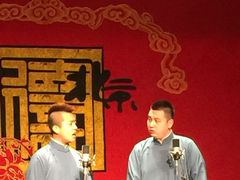 -德云社(三里屯店)