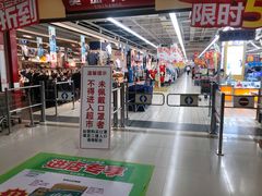 -大润发(东关世茂店)