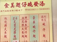 -添發碗仔翅美食