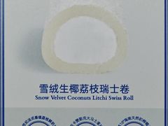 -the Roll'ING手作瑞士卷专门店(卓悦中心店)