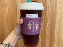 正山紅-花间茶(华侨城创意园店)
