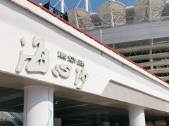 -海心沙亚运公园