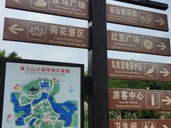 -雀儿山公园