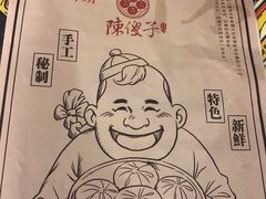 -陈傻子餐厅(世纪都会店)