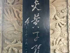 -黄帝陵