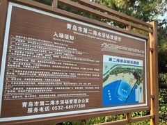 -青岛第二海水浴场