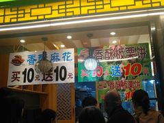 -周记传统糕点PASTRY(蜀汉路店)