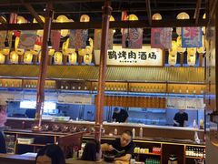 -喜鹊烤肉酒场(美乐城店)