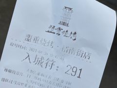 -盟重烧烤(东瓜山创始店)