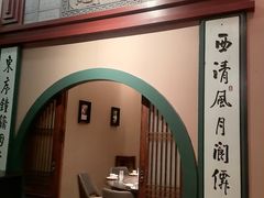 -福照楼汽锅鸡·云南菜(护国路店)