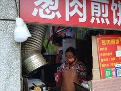 门面-王记生烫牛杂面馆(兰陵路店)