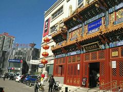 门面-眉州东坡(亚运村店)