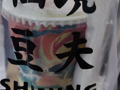 -仙境豆夫(步行街旗舰店)