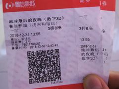 -山文星辉影城(济南和谐广场店)