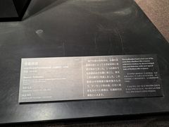 -东京国立博物馆