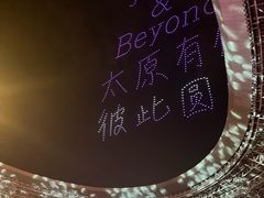 -山西体育中心红灯笼体育场