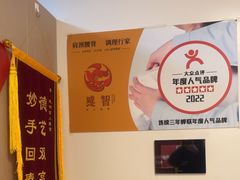 -感智盲人按摩·艾灸·肩颈SPA(岗厦店)