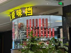 -万龙洲海鲜(大兴绿地缤纷城店)