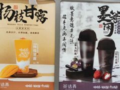 菜单-茶话弄(北京密云万象汇店)
