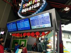 -蒙特利亲子乐园