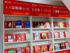 -当当书店(国泰广场店)