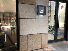 -NOTBAD 须时·咖啡馆