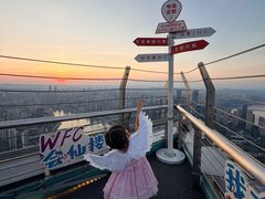 -WFC会仙楼观景台