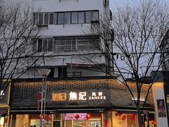 -詹记桃酥(宿州路店)