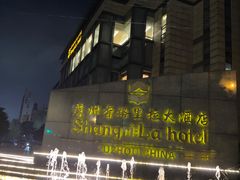 -苏州香格里拉大酒店