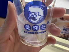 -煲珠公·老红糖珍珠奶茶(长宁龙之梦店)