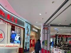-首开福茂购物中心(宋家庄店)