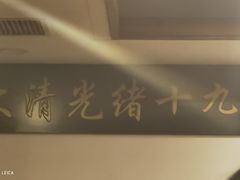 -金生隆(六铺炕店)