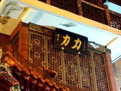 -力力豆花庄(广渠门店)