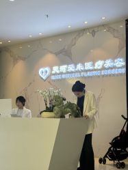-天河爱来医疗美容门诊部