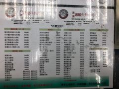 菜单-义顺牛奶公司