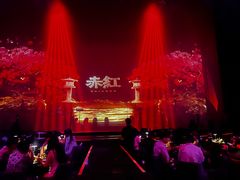 -赤红音乐现场(浦东金桥路店)