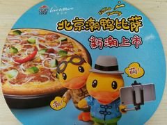 -必胜客(庆阳南大街店)
