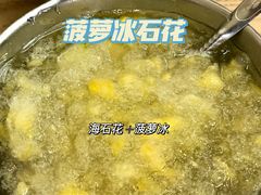 -南街清补凉(黄贝岭店)
