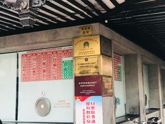 -陆稿荐观前街店