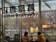 -茑屋书店(天目里店)