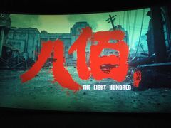 -CGV影城(黄河道ScreenX店)