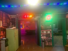 -东门烧烤·国王轰趴·年会(西北旺店)