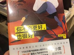 -当当梅溪书院(步步高梅溪新天地店)