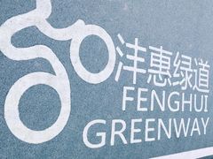 -洨河生态公园